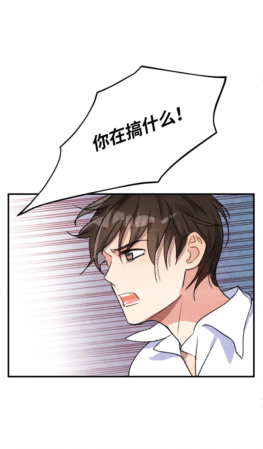 12 争执？(1/2)-第12话