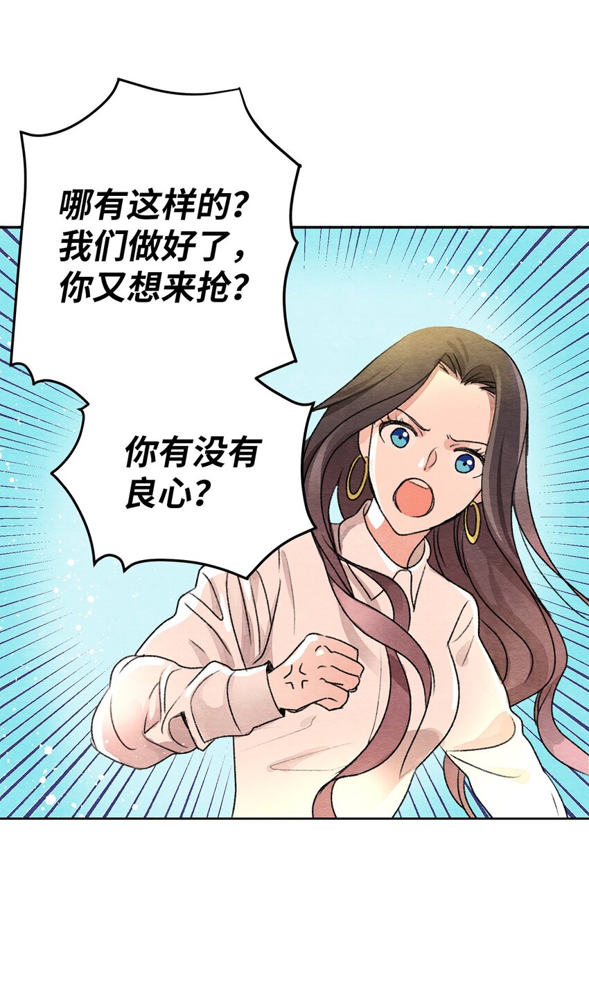 12 争执？(1/2)-第12话