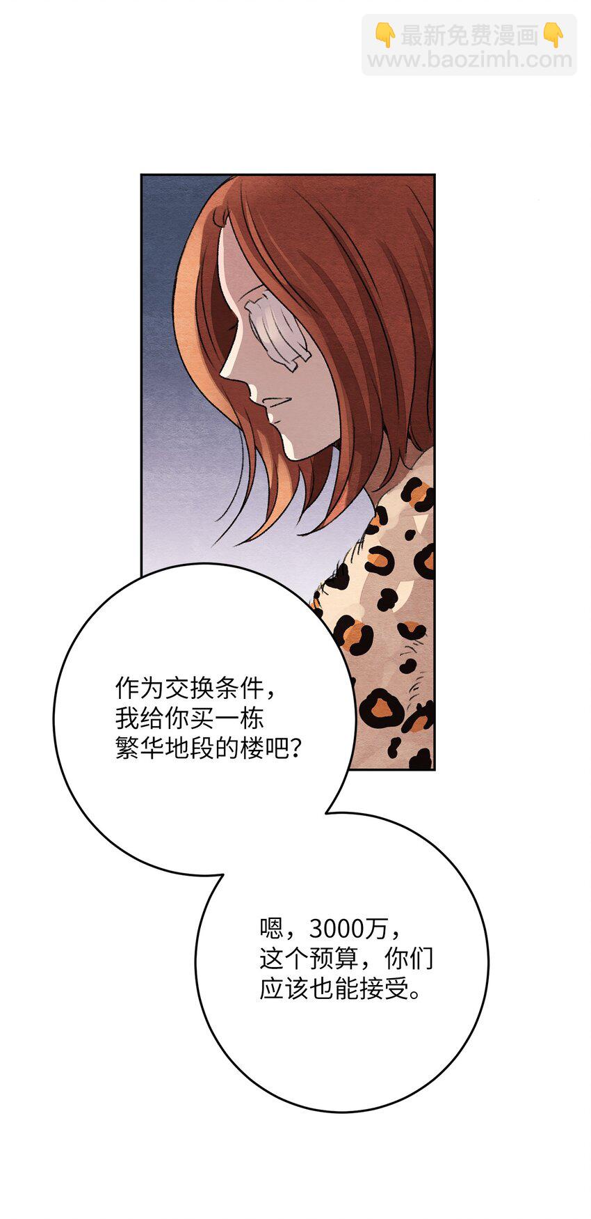 12 争执？(1/2)-第12话