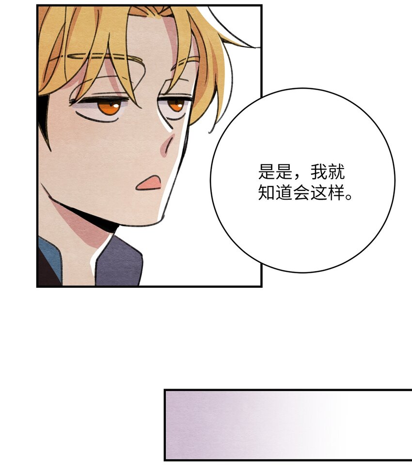 14 奇怪的记忆(1/2)-第14话