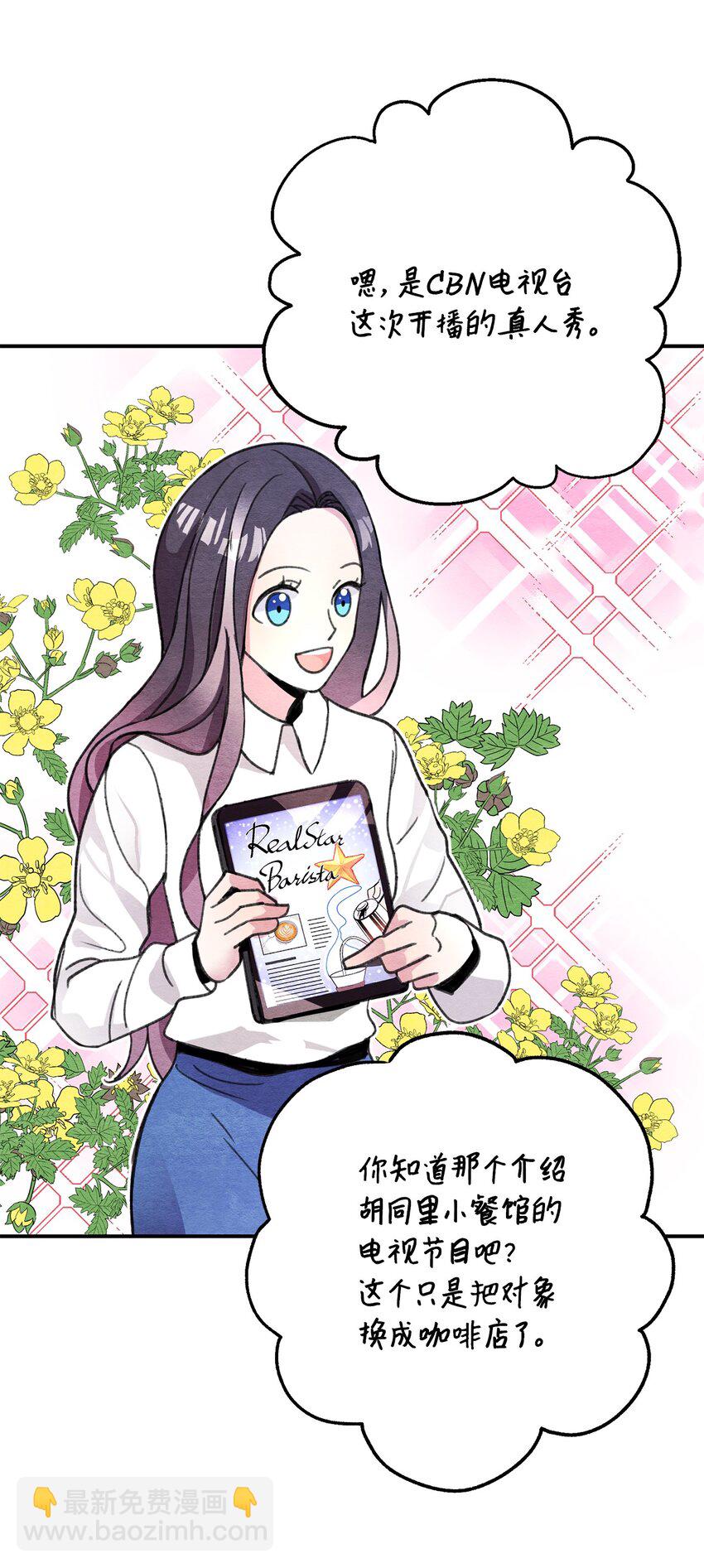 14 奇怪的记忆(1/2)-第14话