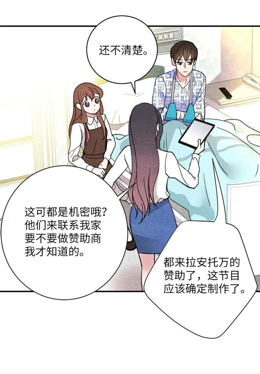 14 奇怪的记忆(1/2)-第14话