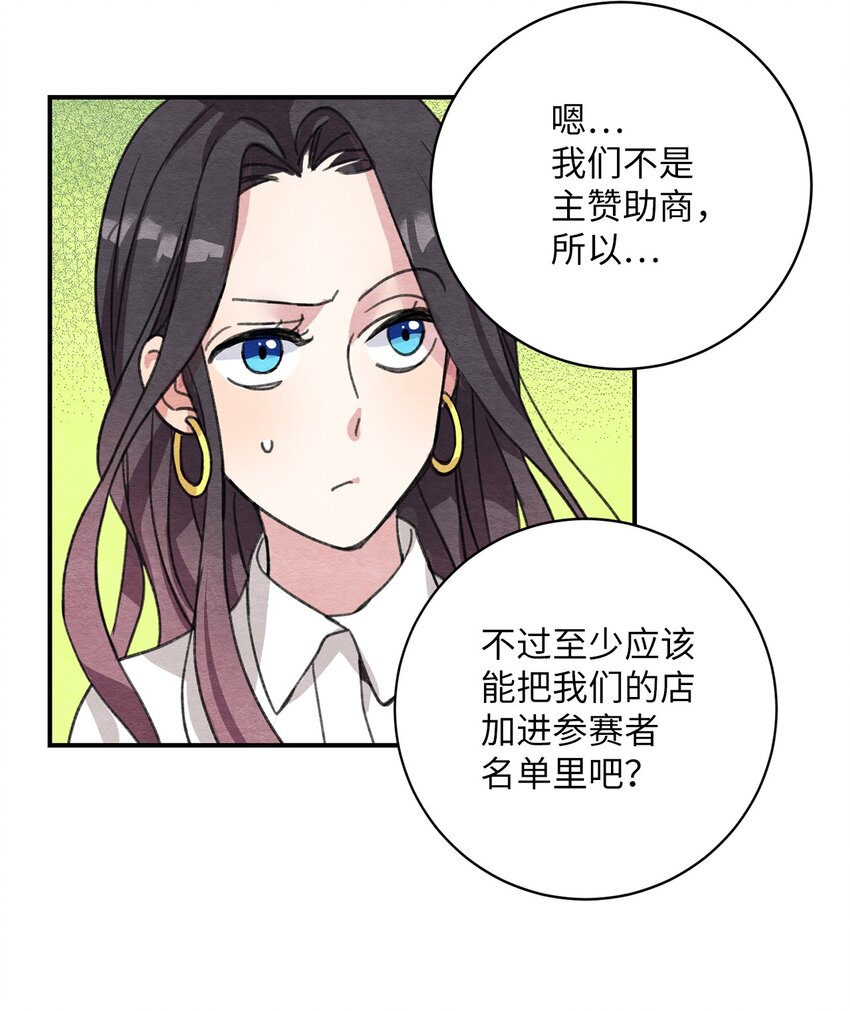 14 奇怪的记忆(1/2)-第14话