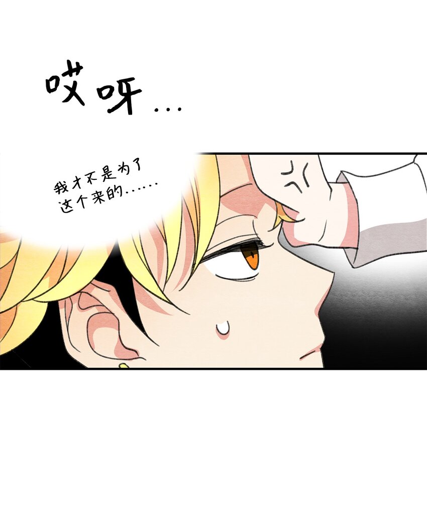 14 奇怪的记忆(1/2)-第14话