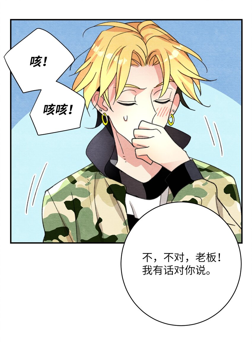 14 奇怪的记忆(1/2)-第14话