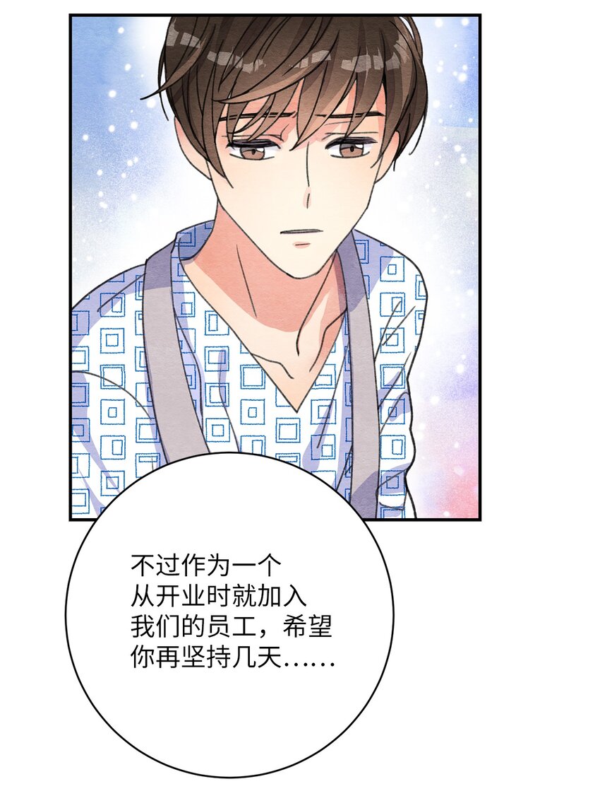 14 奇怪的记忆(1/2)-第14话