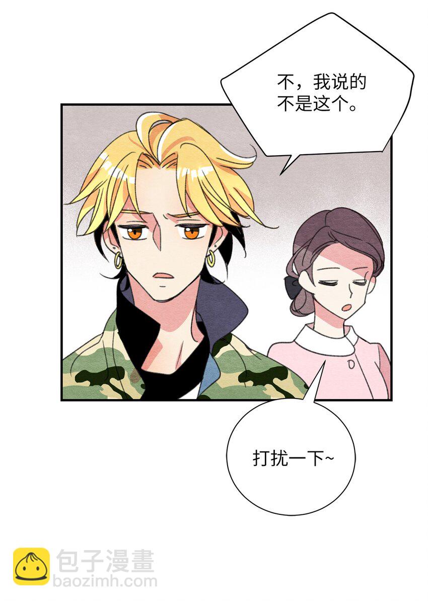 14 奇怪的记忆(1/2)-第14话