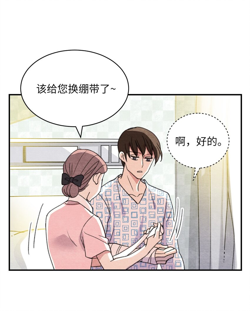 14 奇怪的记忆(1/2)-第14话