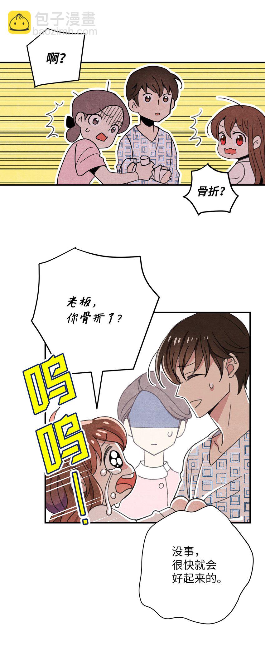 14 奇怪的记忆(1/2)-第14话