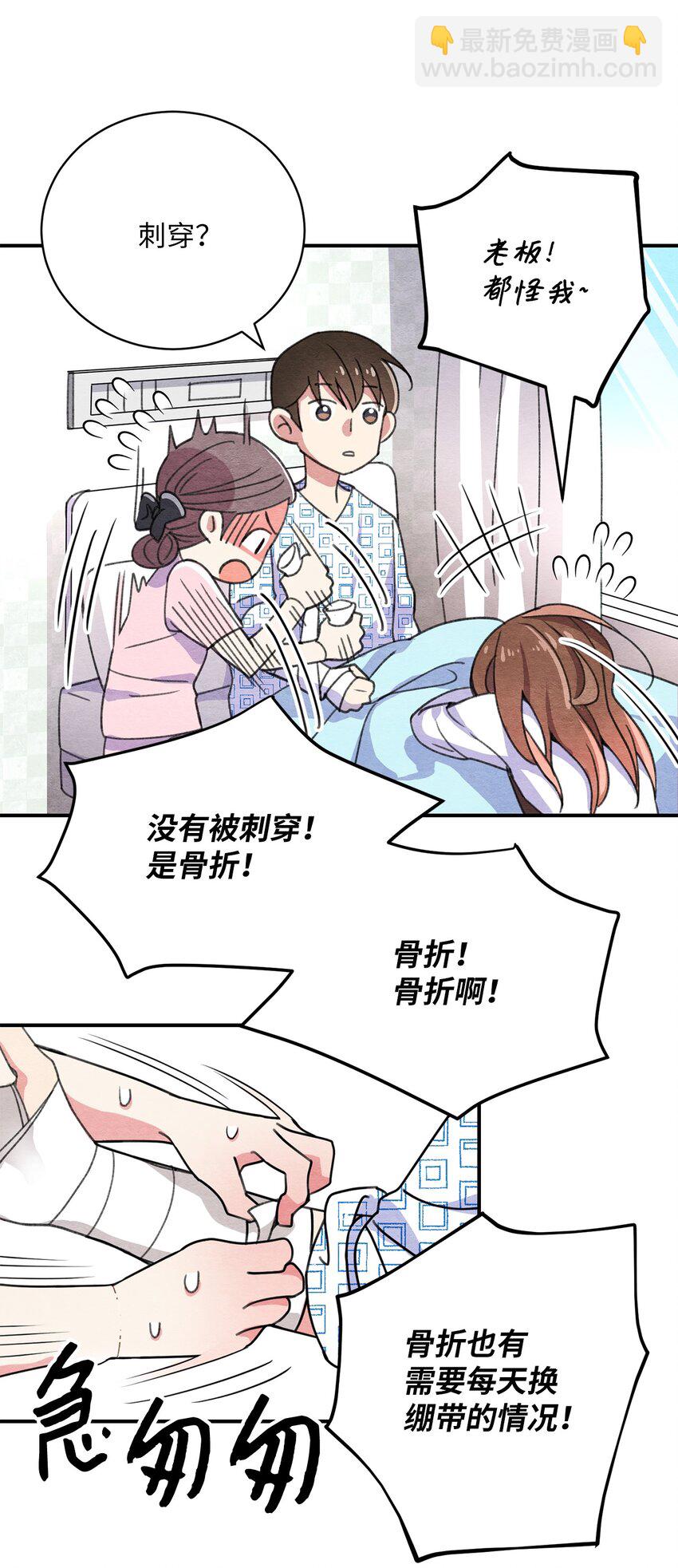 14 奇怪的记忆(1/2)-第14话