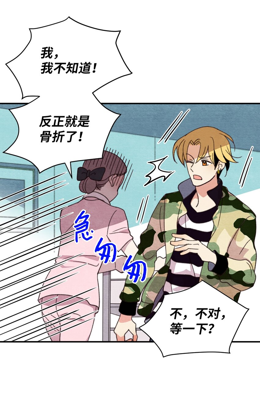 14 奇怪的记忆(1/2)-第14话