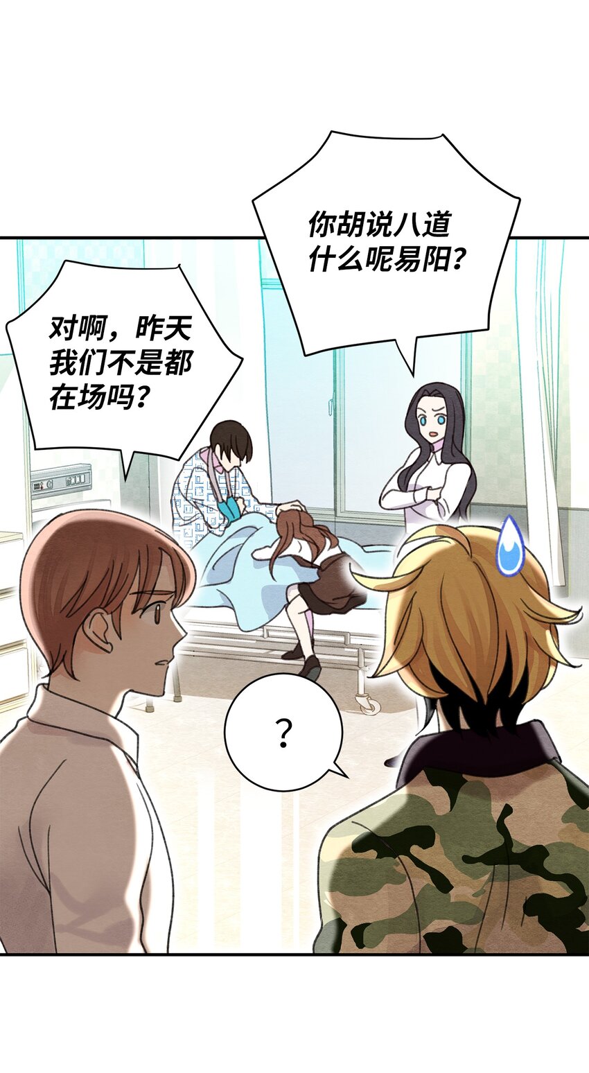 14 奇怪的记忆(1/2)-第14话