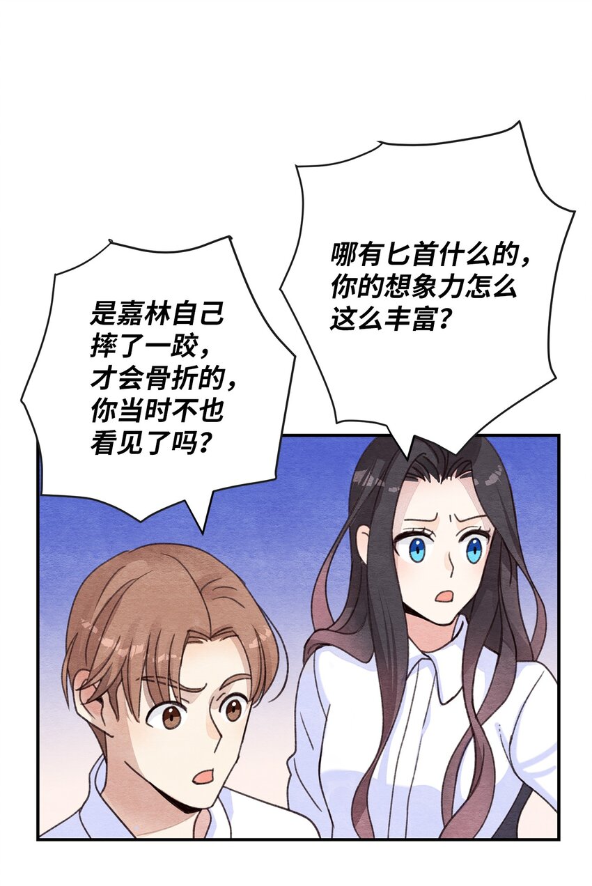 14 奇怪的记忆(1/2)-第14话