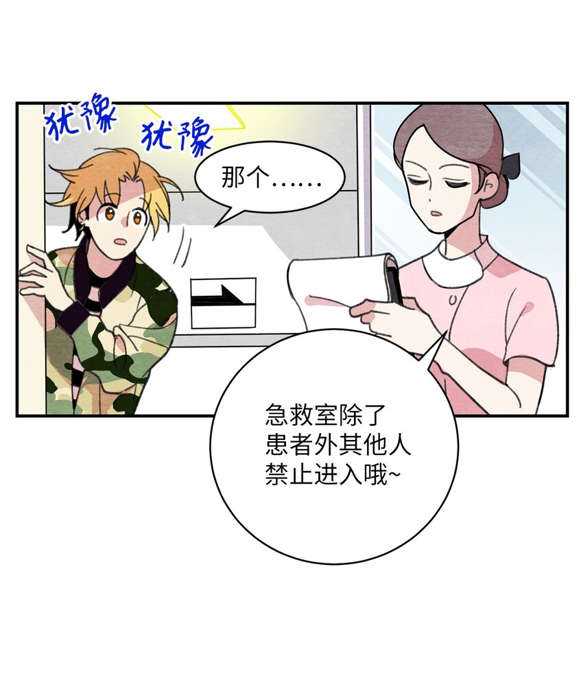 14 奇怪的记忆(1/2)-第14话