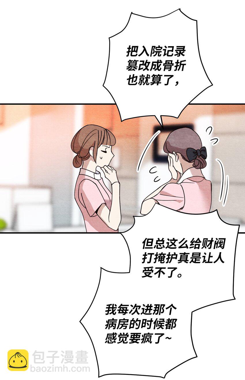 14 奇怪的记忆(1/2)-第14话