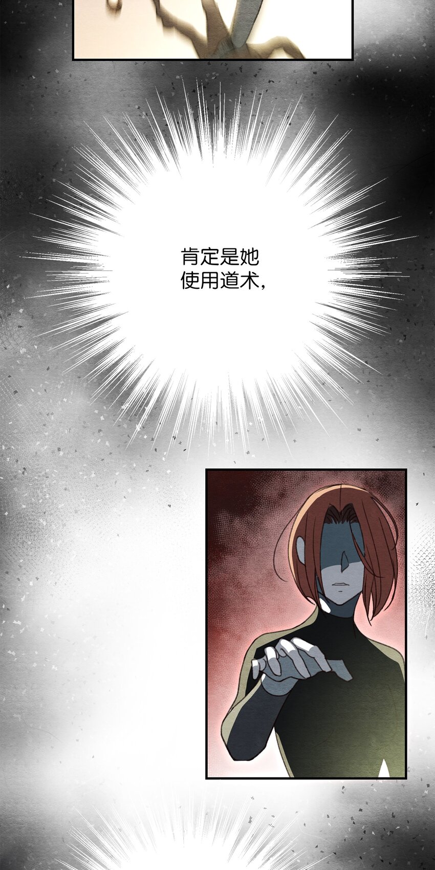 14 奇怪的记忆(1/2)-第14话