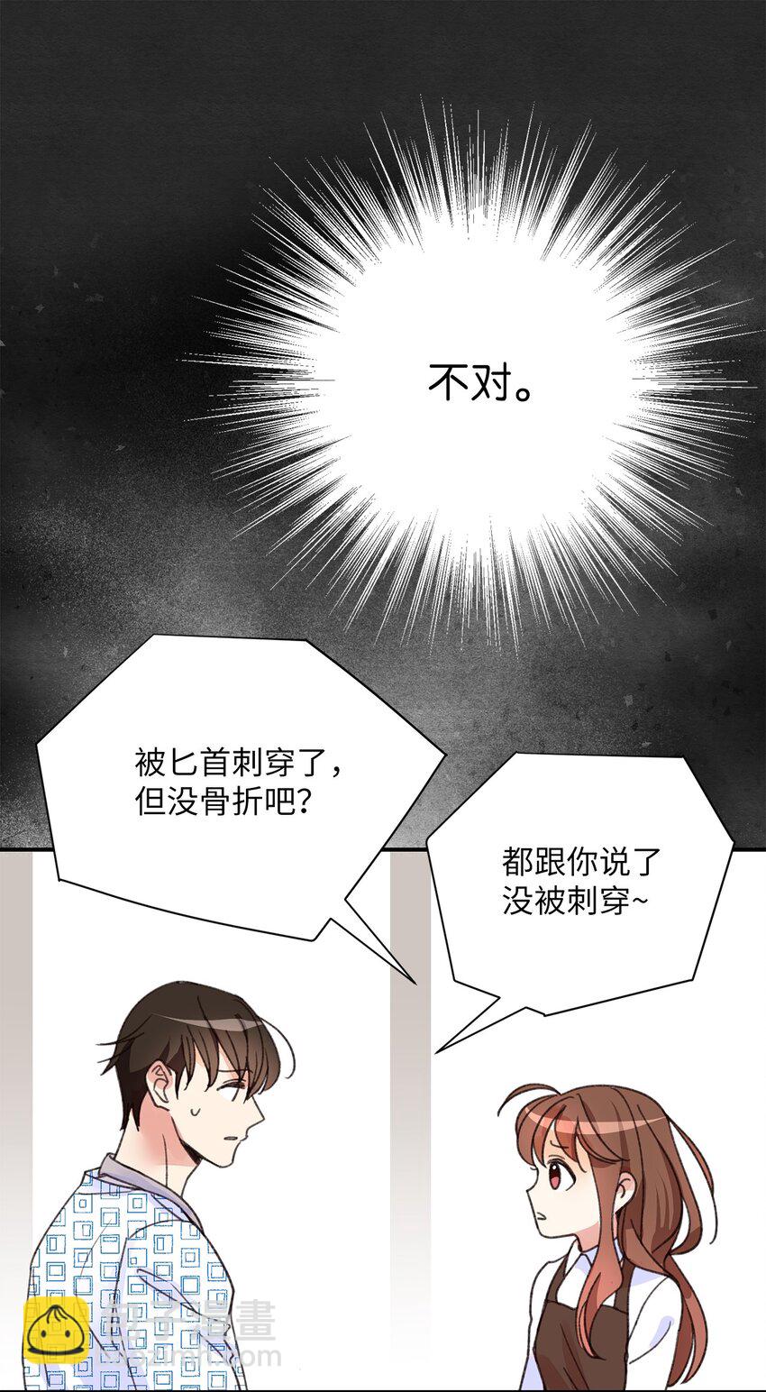 14 奇怪的记忆(1/2)-第14话