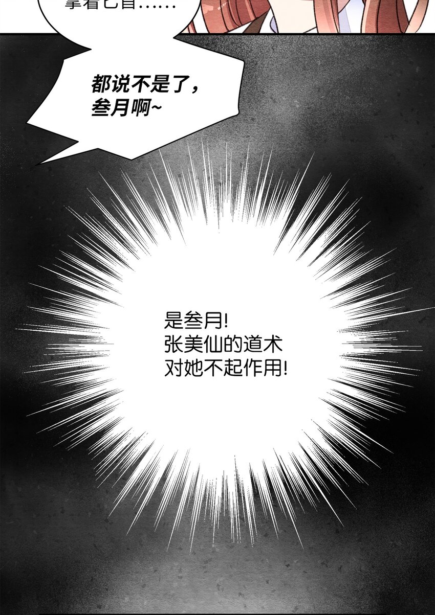 14 奇怪的记忆(1/2)-第14话