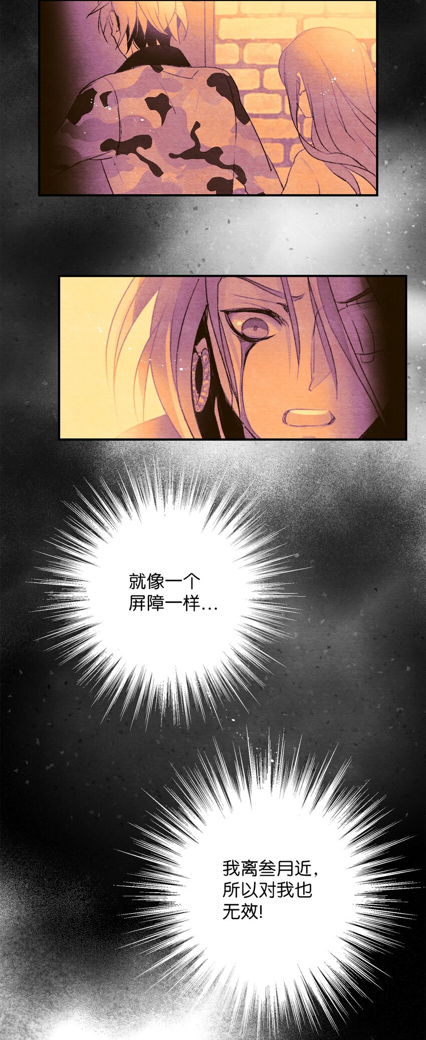 14 奇怪的记忆(1/2)-第14话