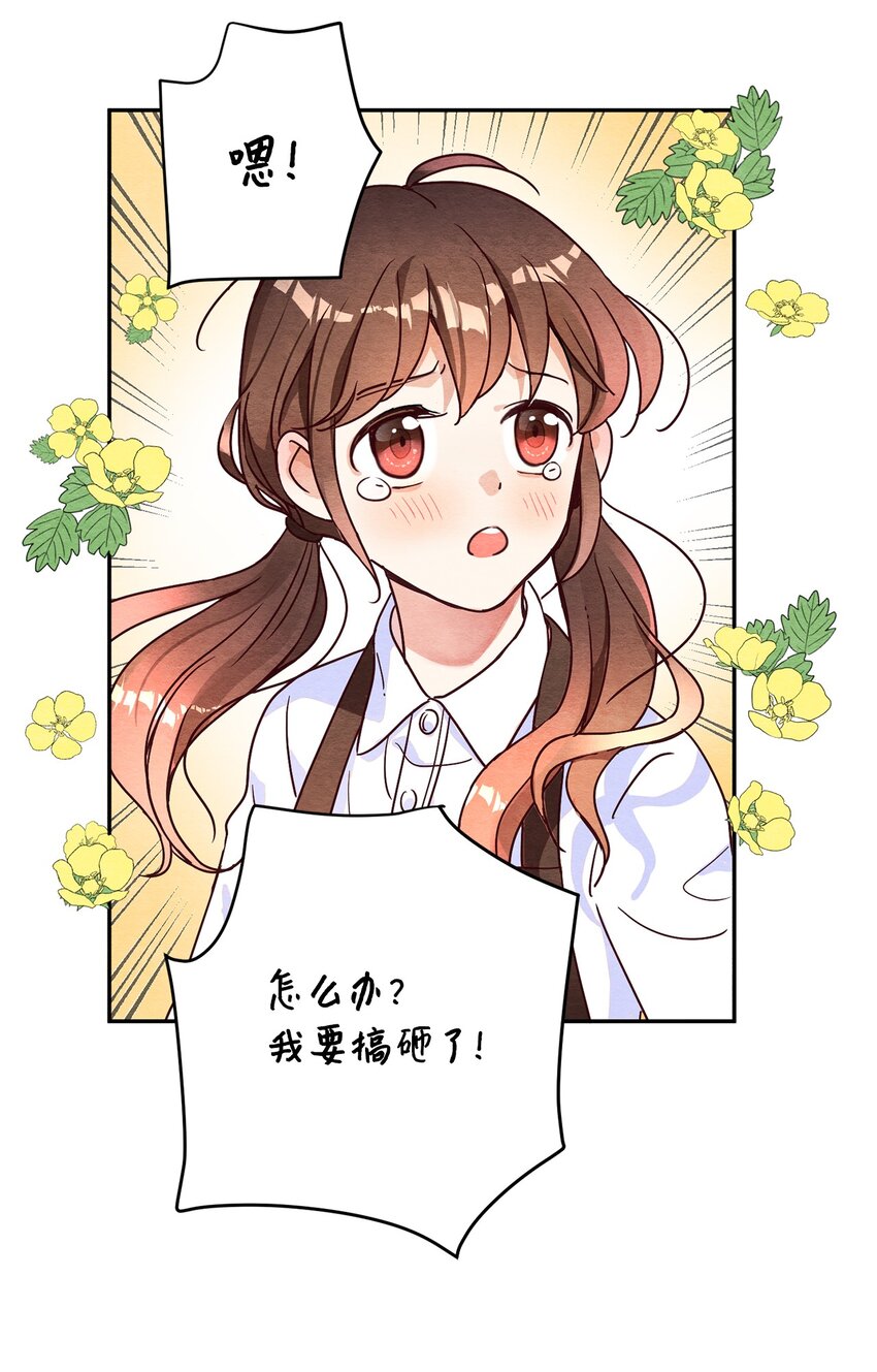 16 比赛开始(1/2)-第16话