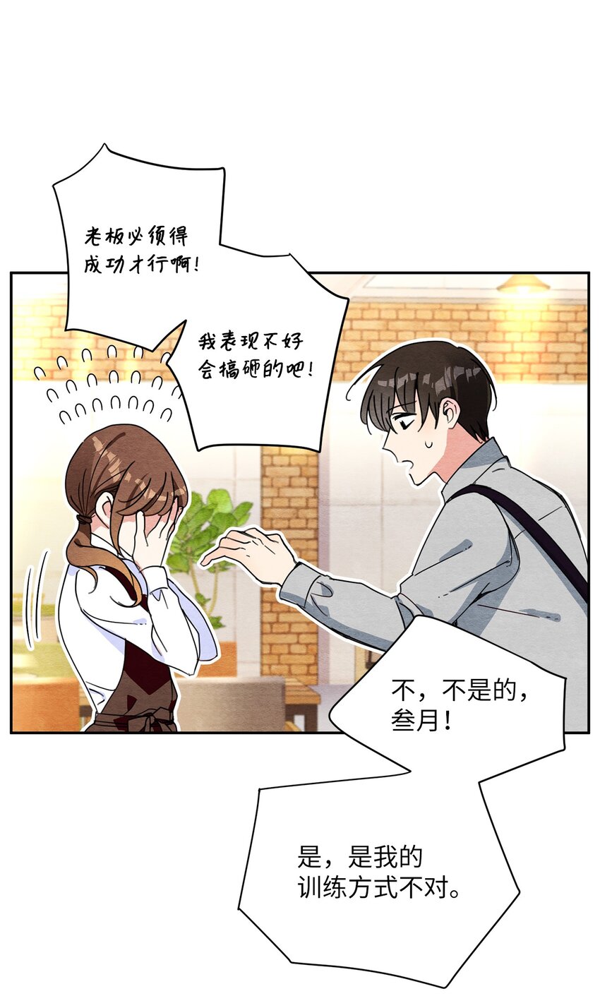 16 比赛开始(1/2)-第16话