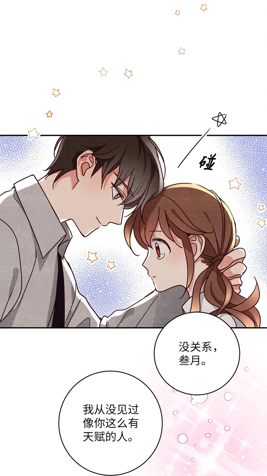 16 比赛开始(1/2)-第16话