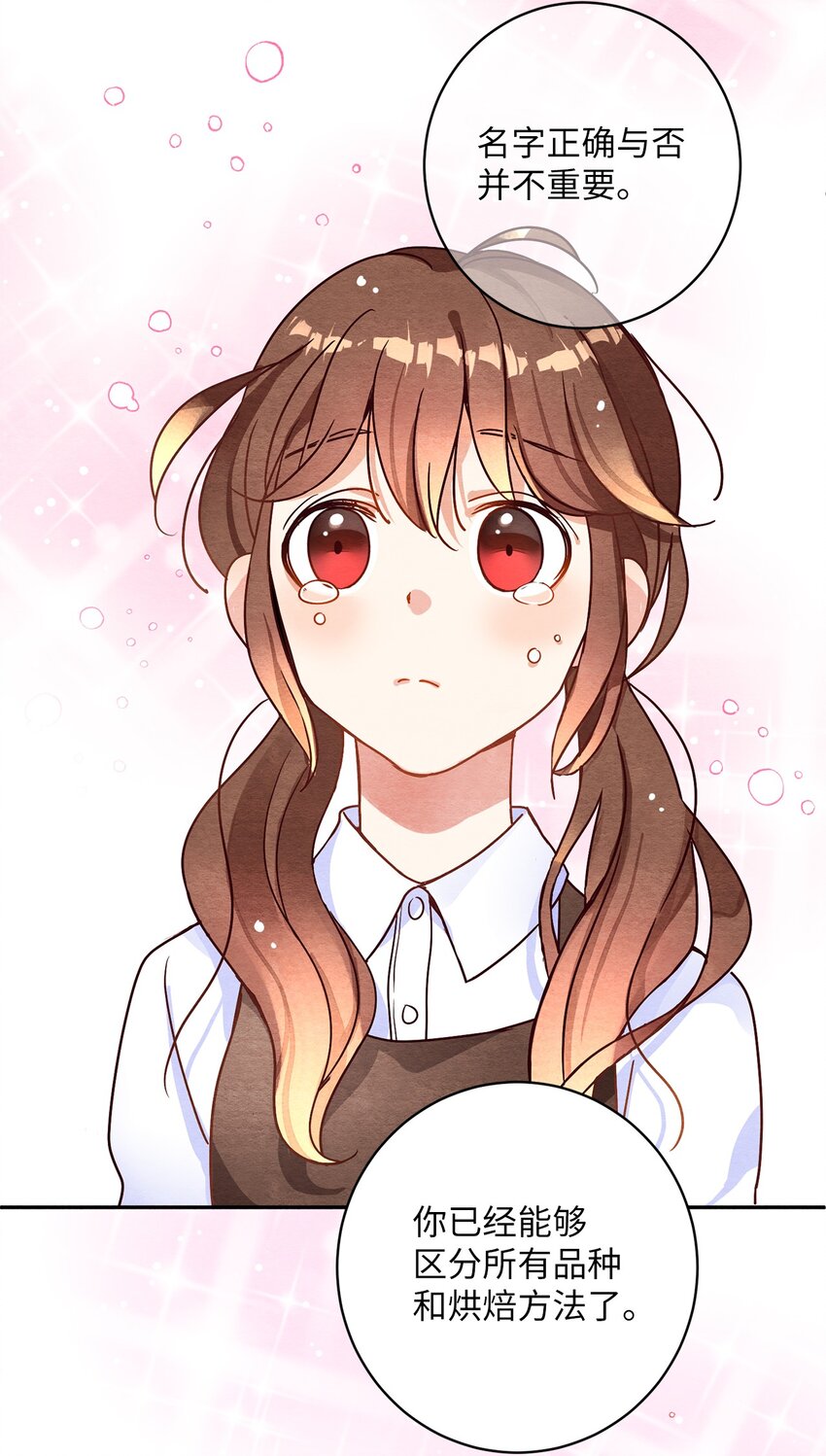 16 比赛开始(1/2)-第16话