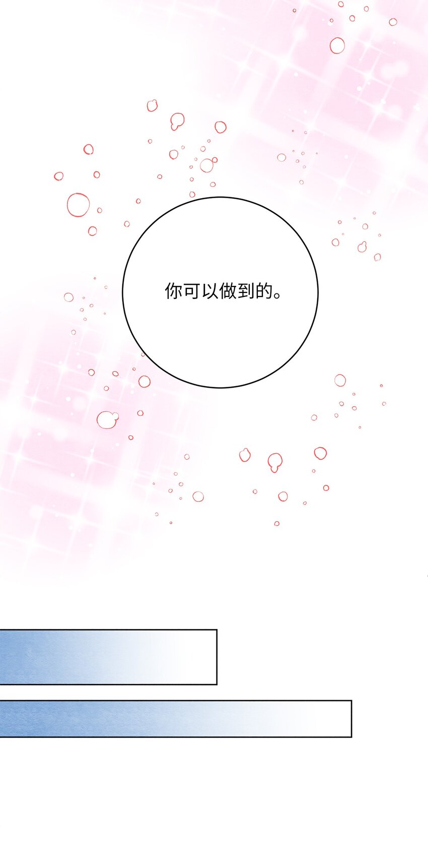 16 比赛开始(1/2)-第16话