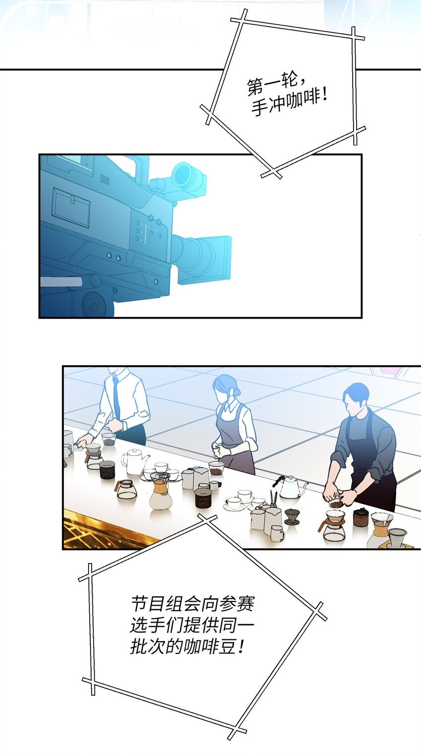 16 比赛开始(1/2)-第16话