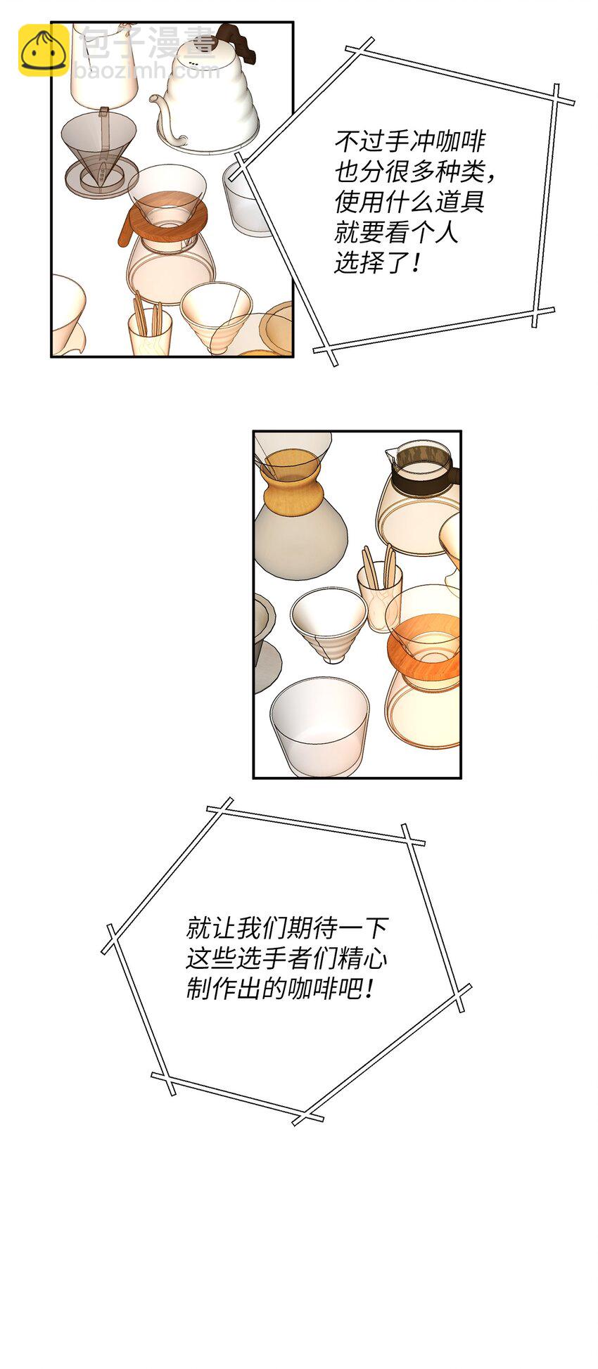 16 比赛开始(1/2)-第16话