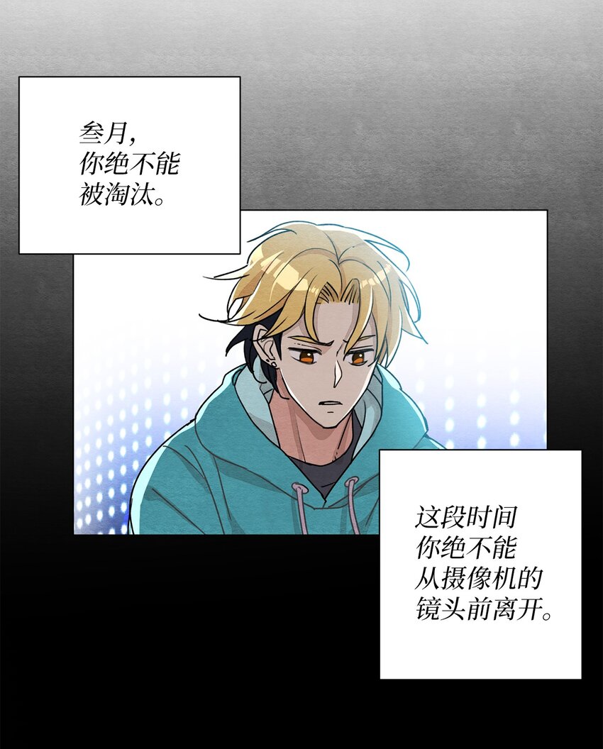 16 比赛开始(1/2)-第16话