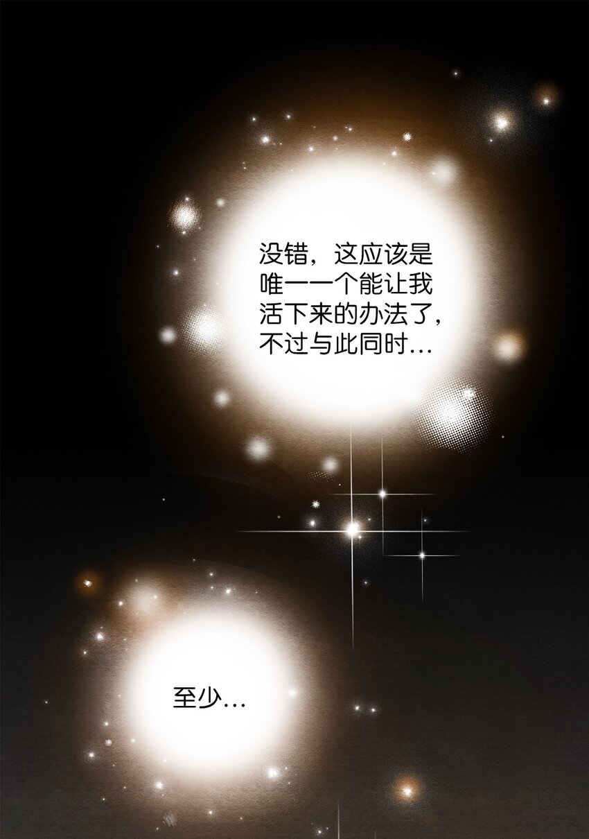 16 比赛开始(1/2)-第16话