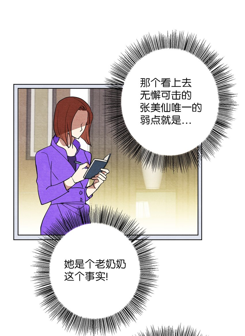 16 比赛开始(1/2)-第16话