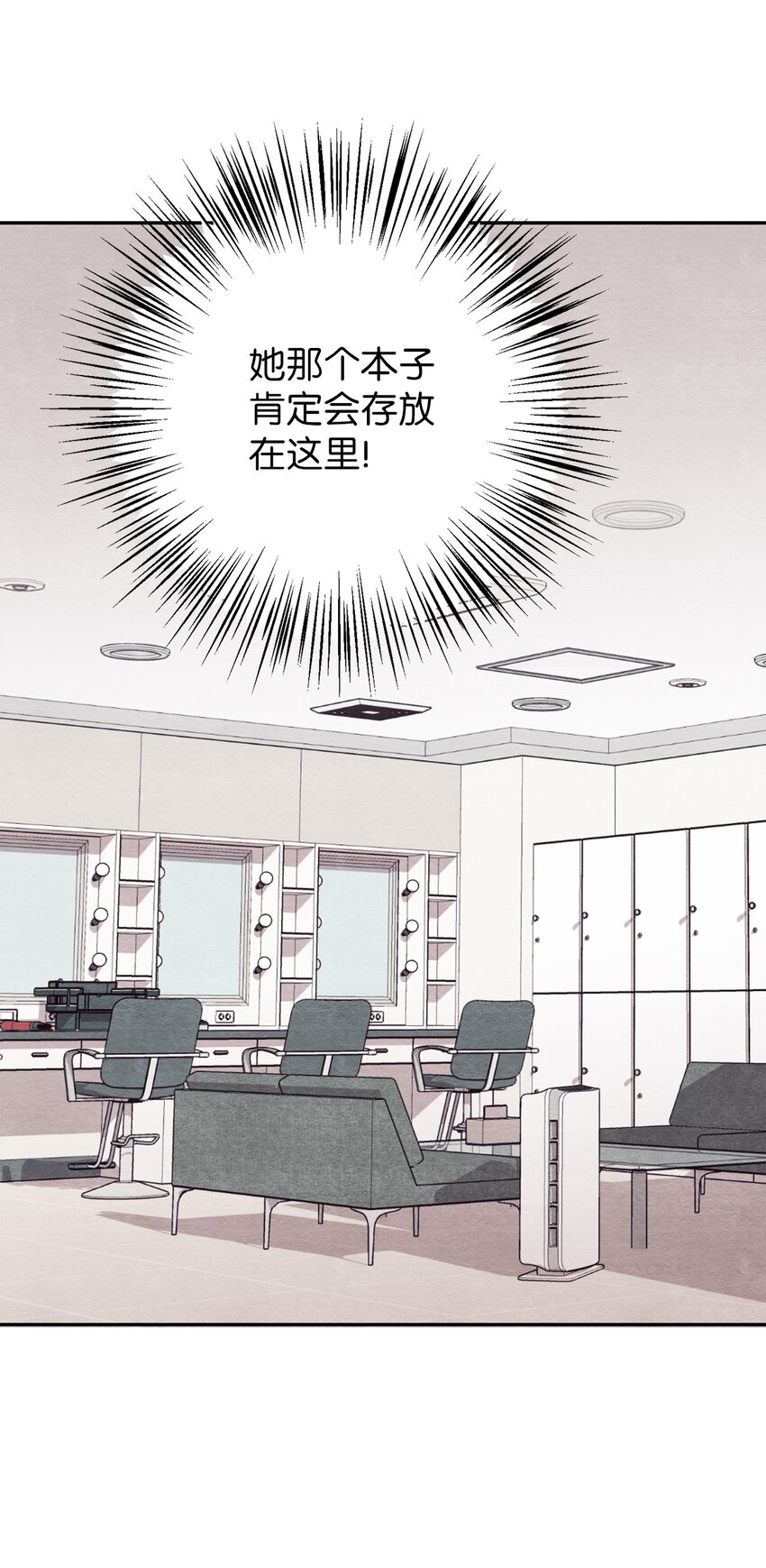 16 比赛开始(1/2)-第16话