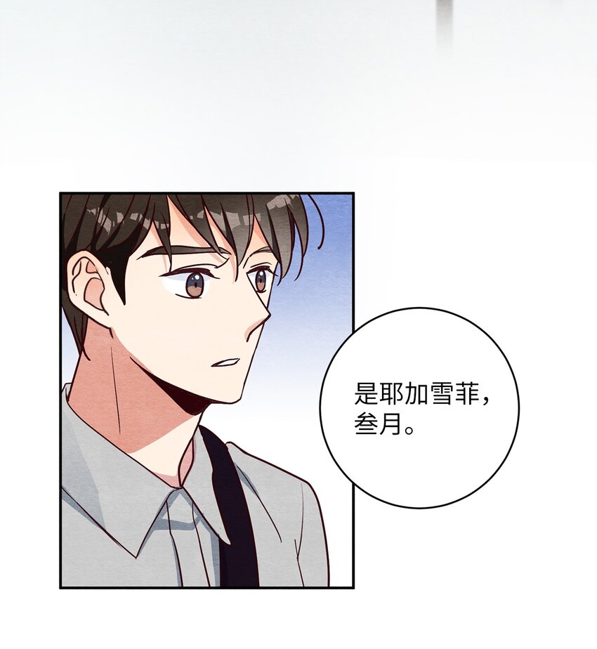 16 比赛开始(1/2)-第16话