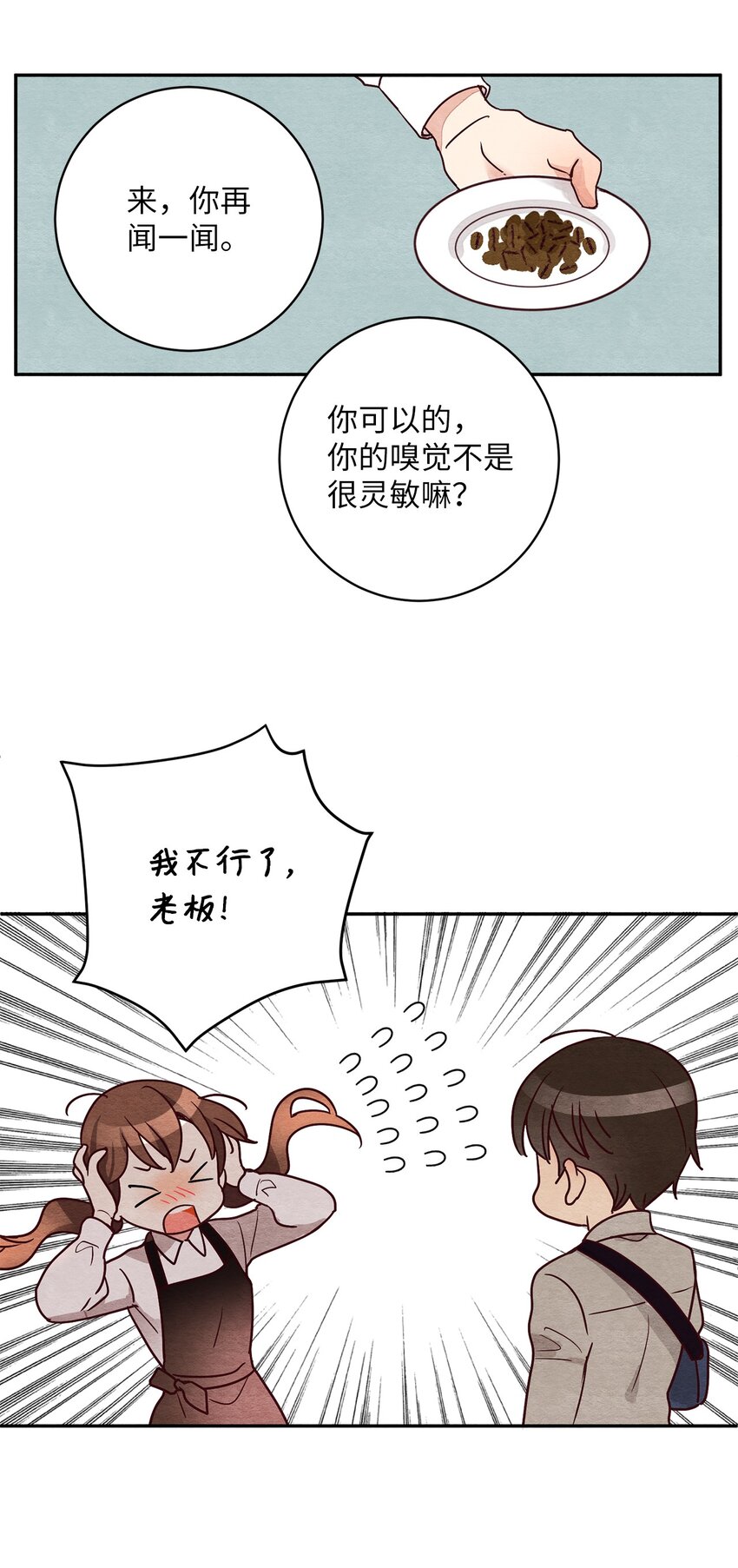 16 比赛开始(1/2)-第16话