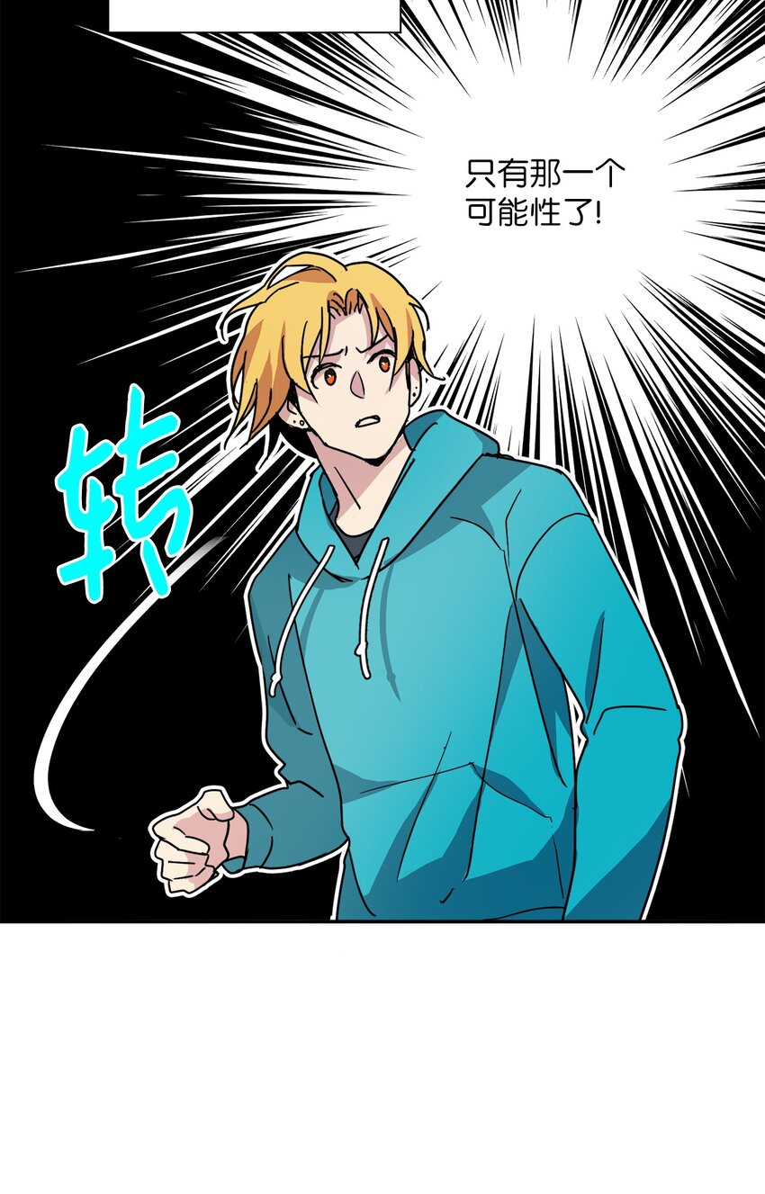 18 直面感情(1/2)-第18话