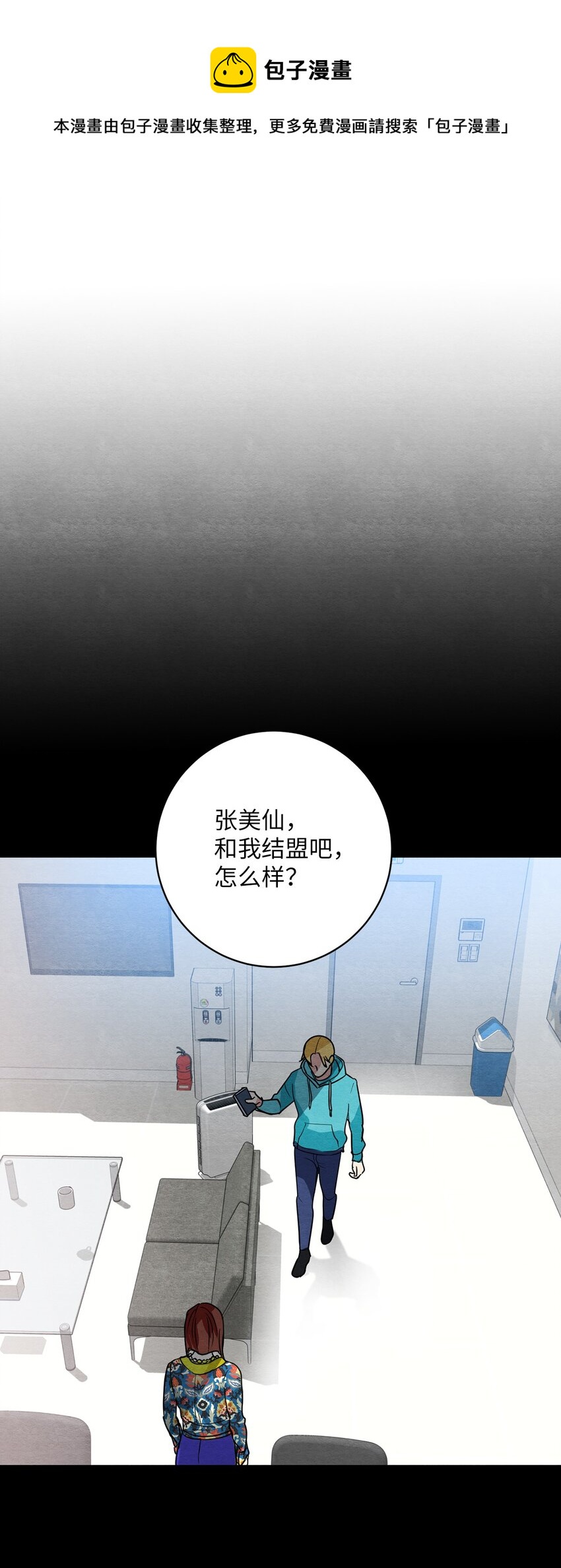 20 道术解除了？(1/2)-第20话