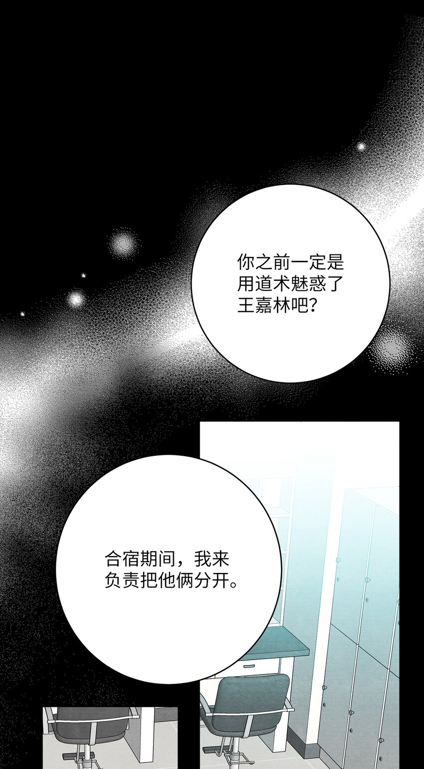 20 道术解除了？(1/2)-第20话