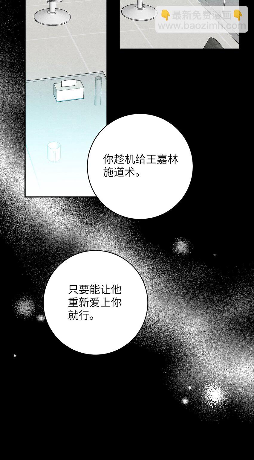 20 道术解除了？(1/2)-第20话