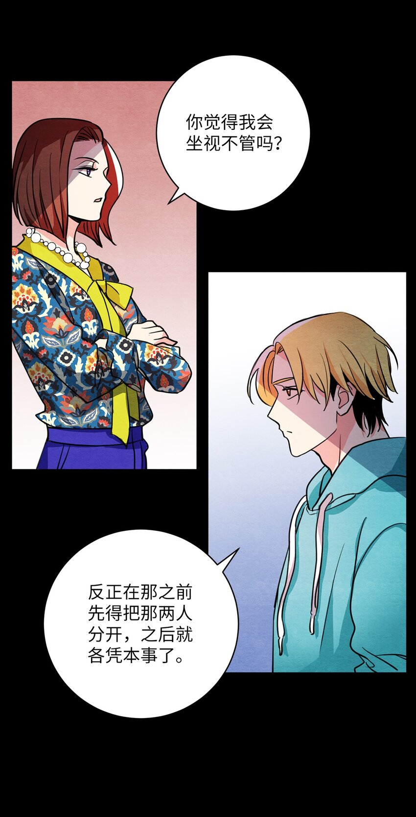 20 道术解除了？(1/2)-第20话