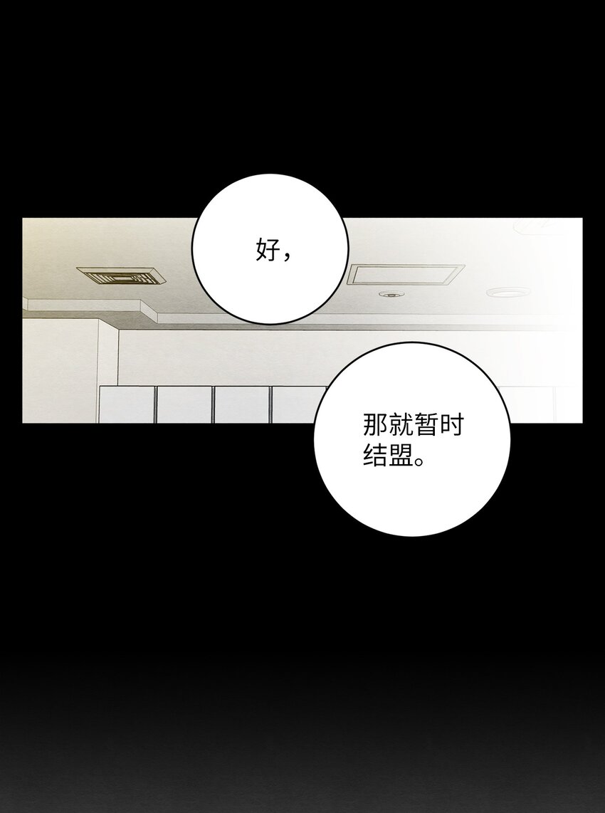 20 道术解除了？(1/2)-第20话