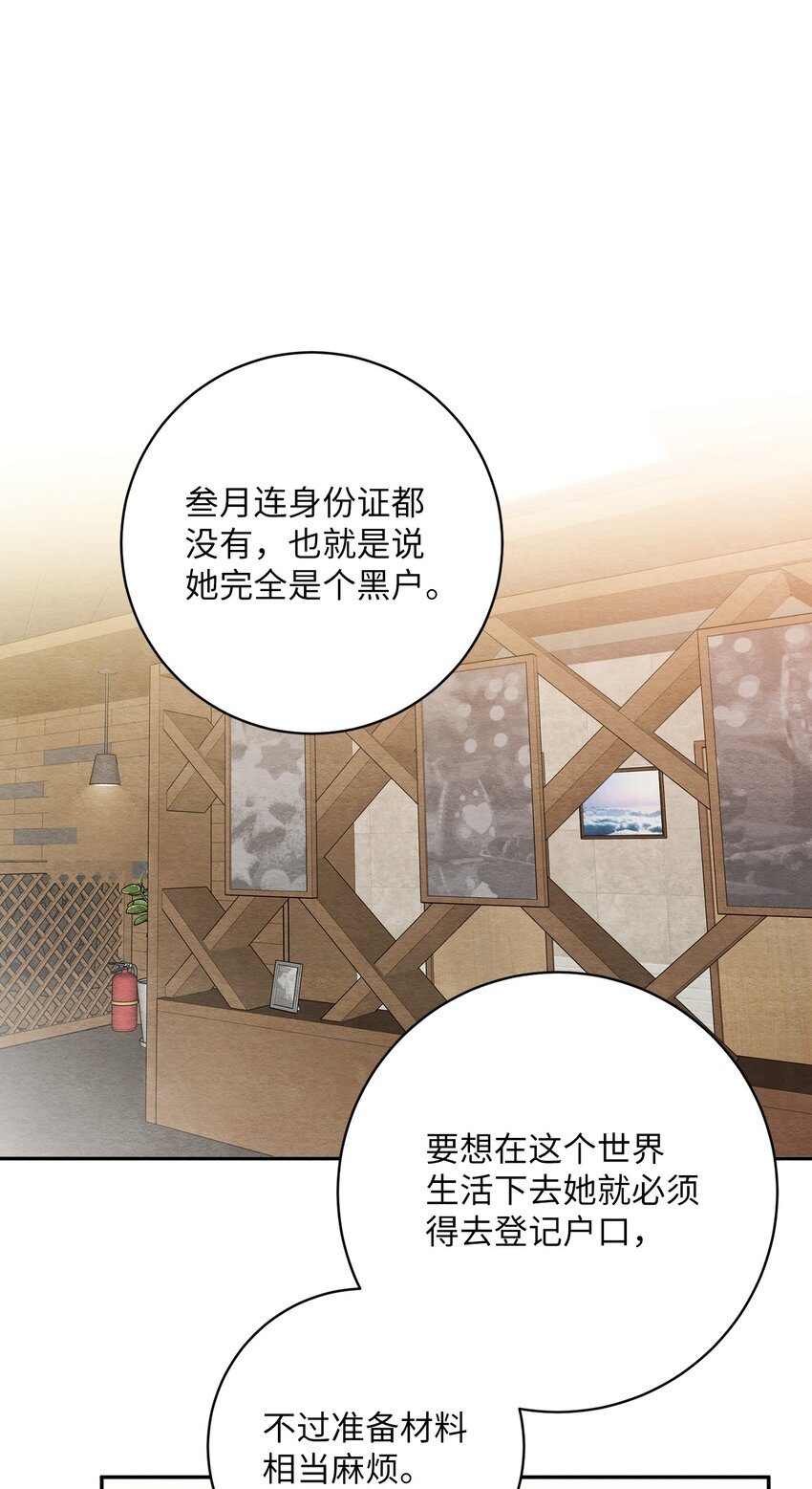 20 道术解除了？(1/2)-第20话