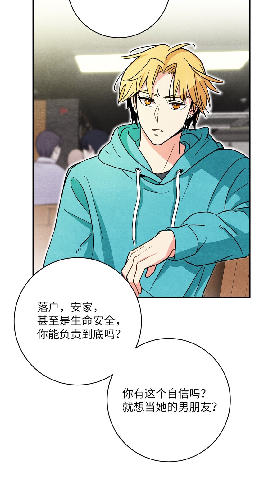 20 道术解除了？(1/2)-第20话