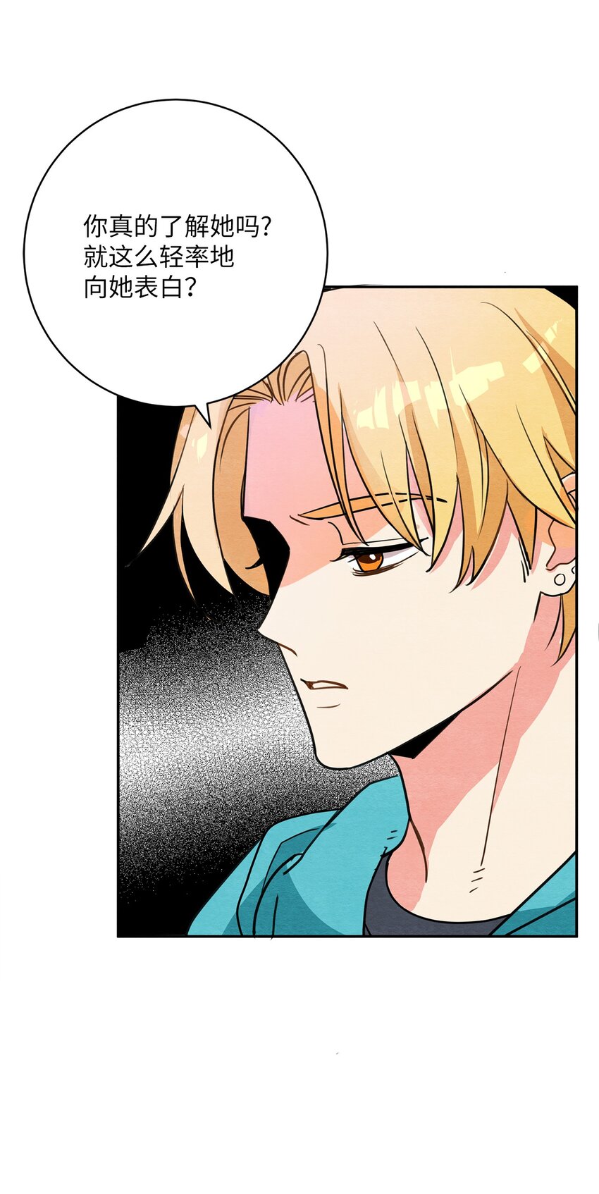 20 道术解除了？(1/2)-第20话