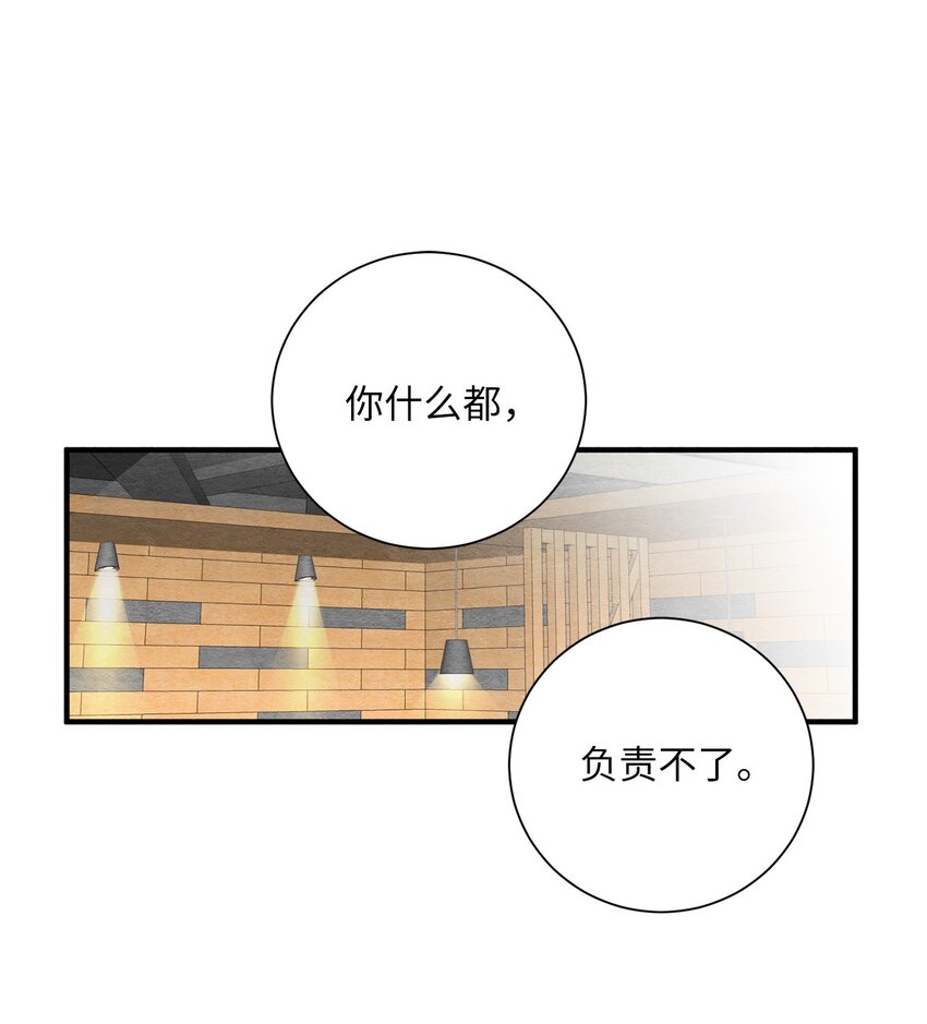 20 道术解除了？(1/2)-第20话