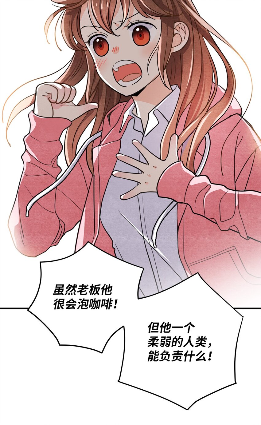 20 道术解除了？(1/2)-第20话