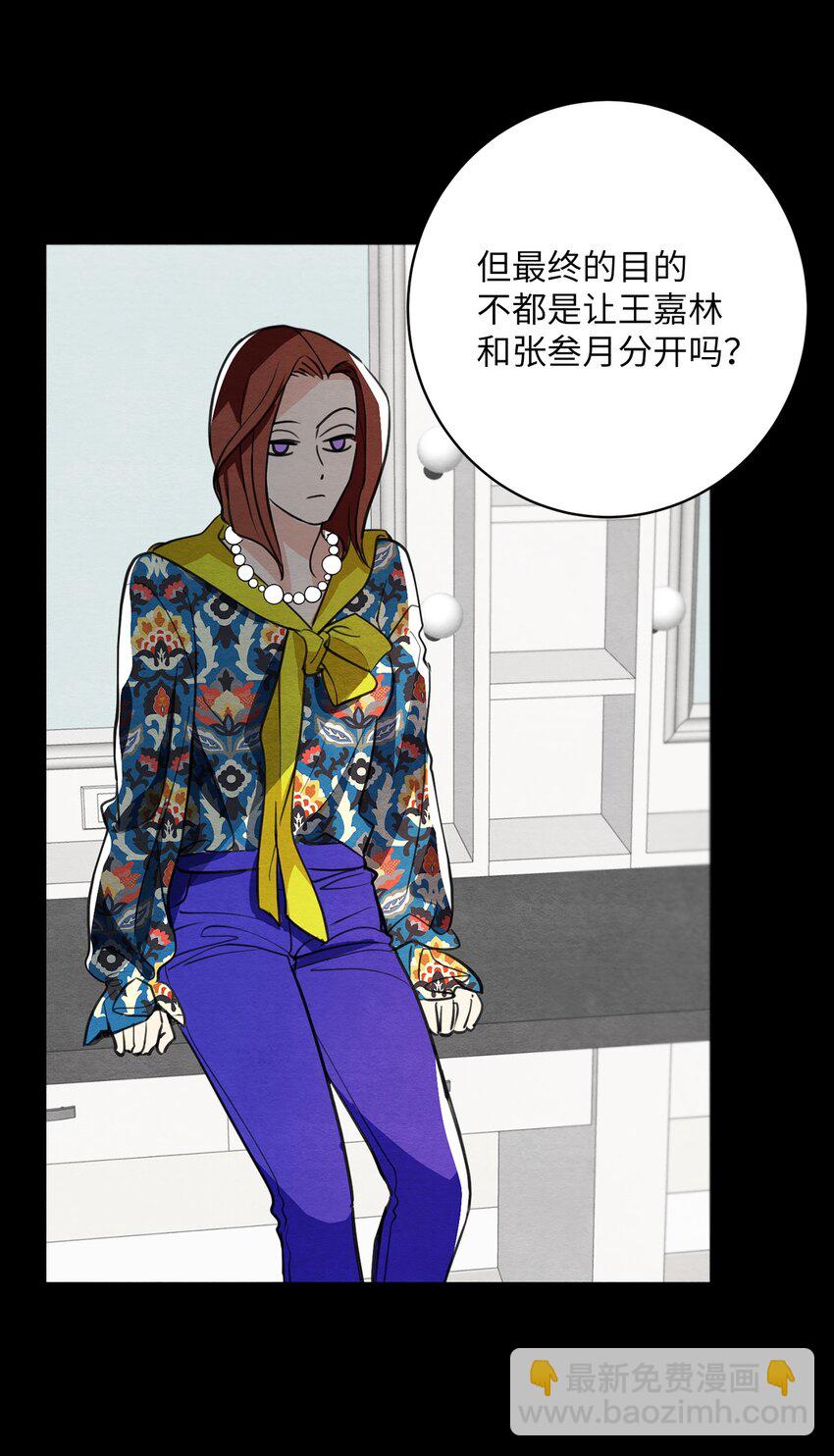 20 道术解除了？(1/2)-第20话