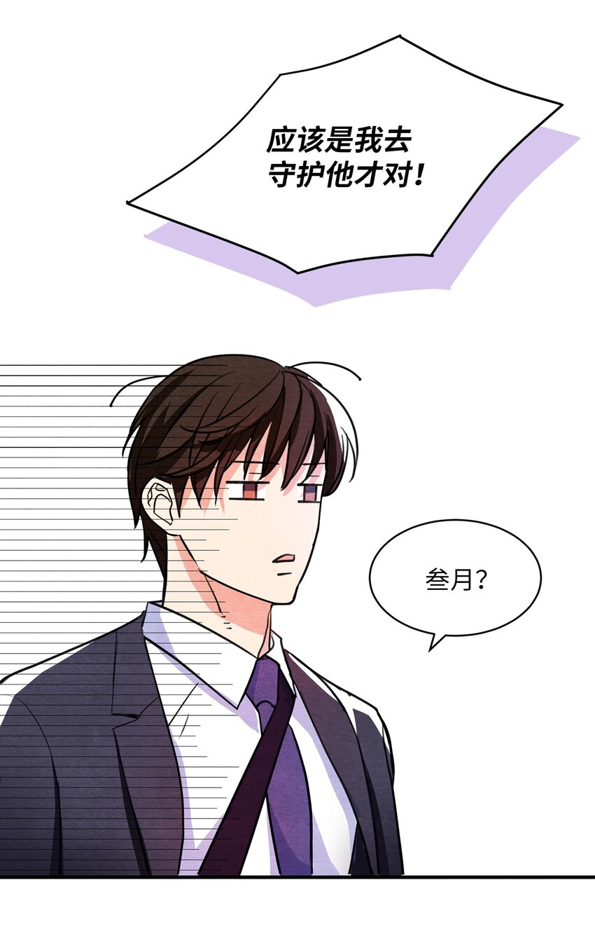 20 道术解除了？(1/2)-第20话