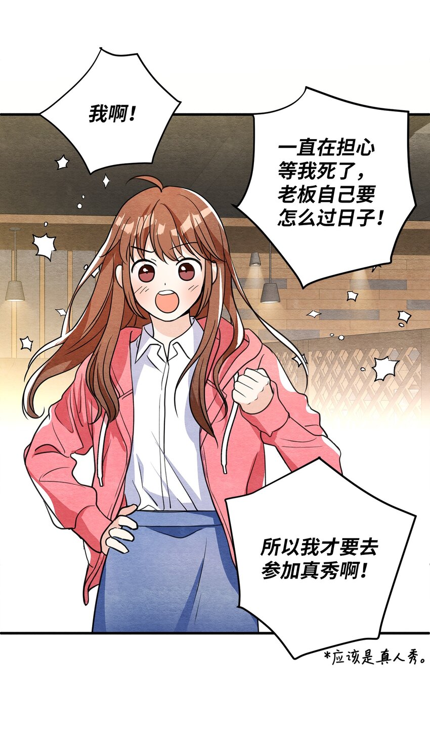 20 道术解除了？(1/2)-第20话